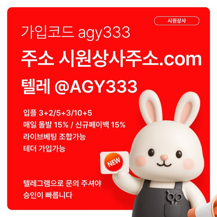 안전놀이터-메이저놀이터-시원상사먹튀검증-안전사이트-메이저사이트-메이저카지노h48959u8jy98540p.jpg