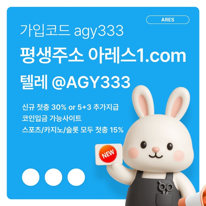 메이저카지노-메이저놀이터-메이저사이트-아레스먹튀검증-안전사이트-안전놀이터d45y0u89u45y9548w.jpg