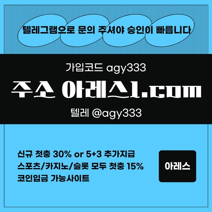 dfffjhgtdsxcvbn안전사이트-안전놀이터-메이저카지노-아레스먹튀검증-메이저놀이터-메이저사이트3.jpg