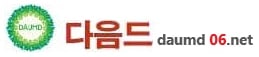 다음드: 먹튀검증 커뮤니티 카지노 스포츠 메이저놀이터